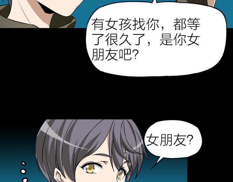 生化战警之丧尸危机漫画,完结篇 约定1图