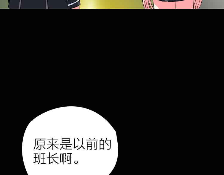 生化危机6漫画,第7话 美玲2图