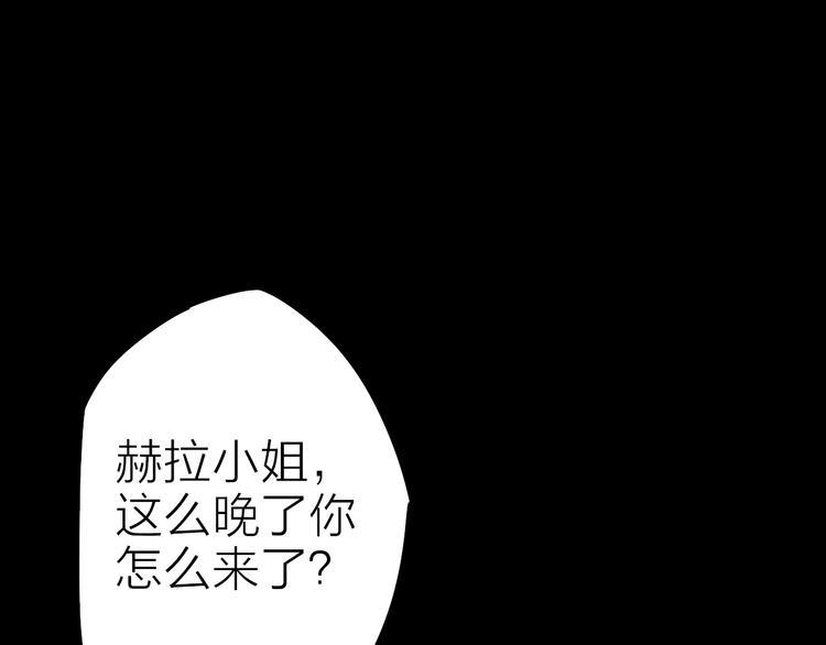 生化战警之丧尸危机漫画,完结篇 约定2图