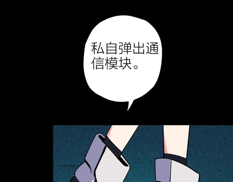 生化战场改名叫什么漫画,第19话 背叛者2图