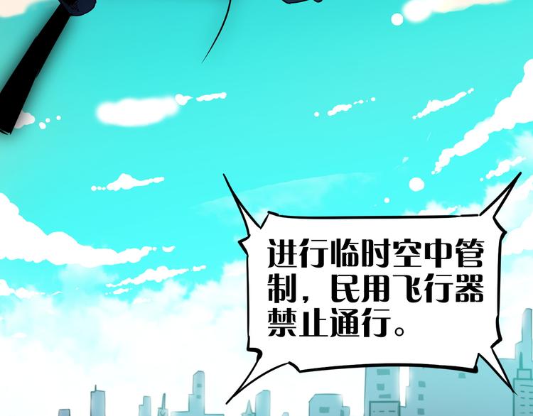 生化战警之丧尸危机漫画,第4话 诺亚1图