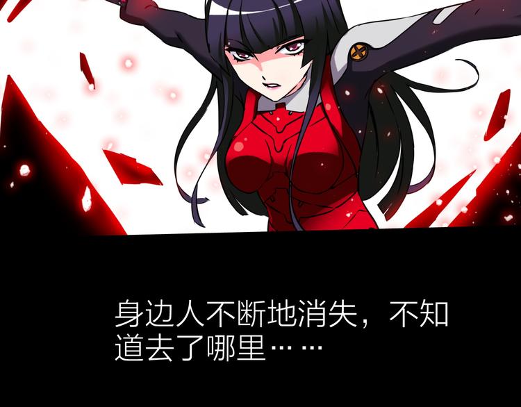 生化战警之丧尸危机漫画,第13话 富贵险中求1图