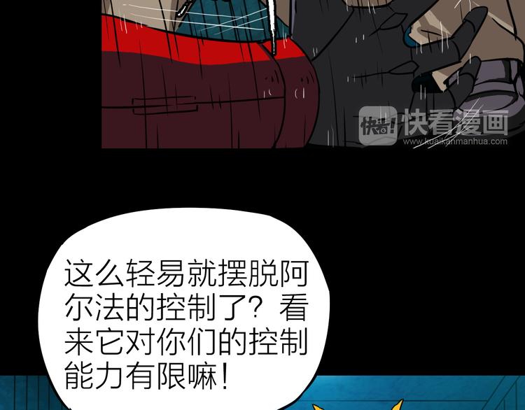生化危机8漫画,第16话 疯狂的机器1图