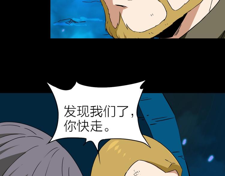 生化战警之丧尸危机漫画,第25话 哈利的回忆2图