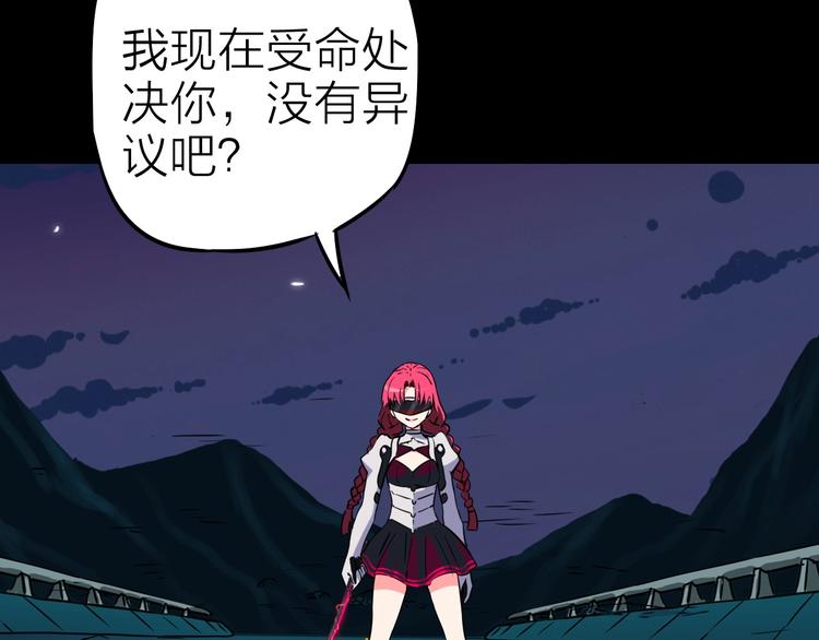 生化危机1漫画,第19话 背叛者1图