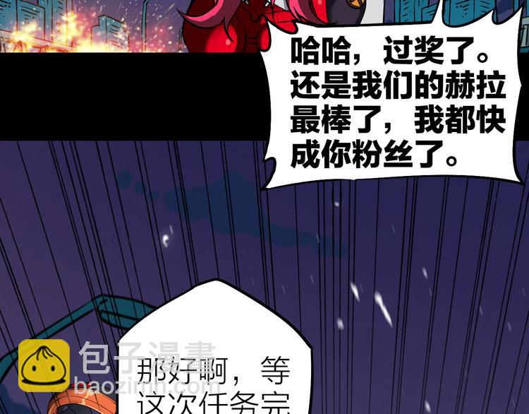 生化战场好玩吗漫画,第15话 遭遇战1图