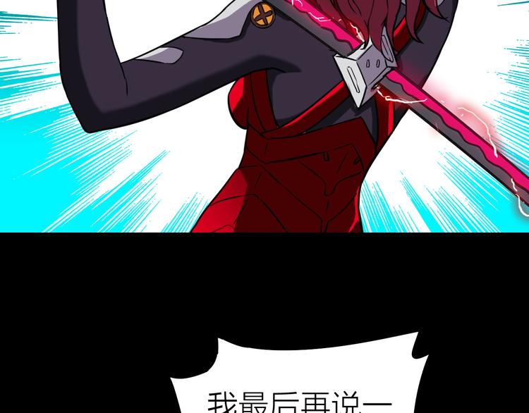 生化战士光之面具漫画,第18话 生死战友情1图