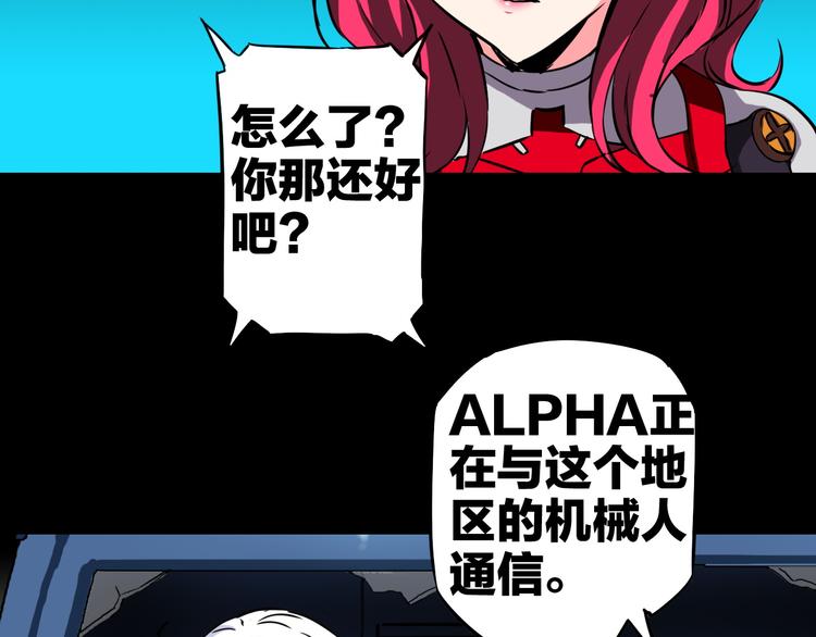 生化战场体验服漫画,第16话 疯狂的机器2图