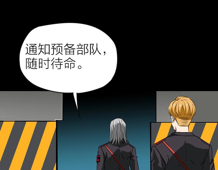 生化战警之丧尸危机漫画,完结篇 约定2图