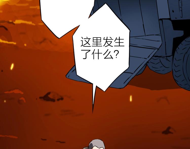 生化战警之丧尸危机漫画,第22话 动摇1图