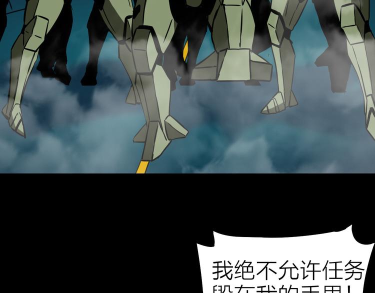 生化战士光之面具漫画,第14话 幻觉？2图