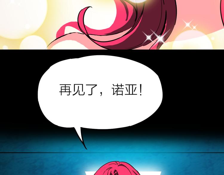 生化战争漫画,第17话 再见2图