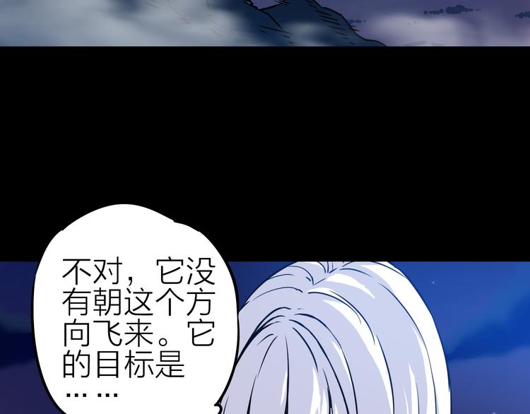 生化战姬漫画,第3话 美丽的曙光2图