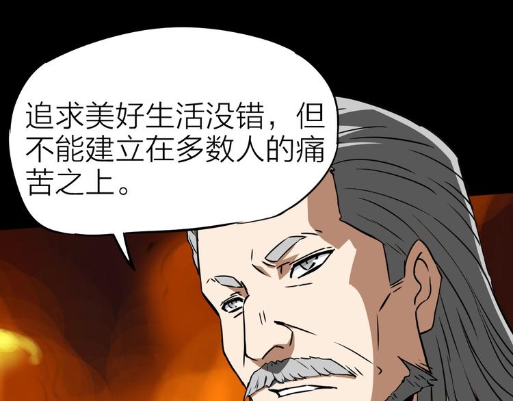 生化战警之丧尸危机漫画,第22话 动摇2图