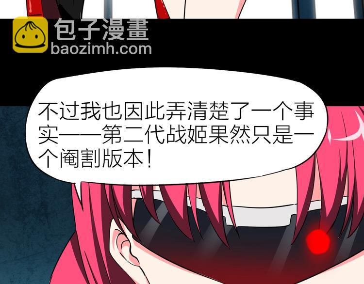 生化战警之丧尸危机漫画,第26话 美玲被俘2图