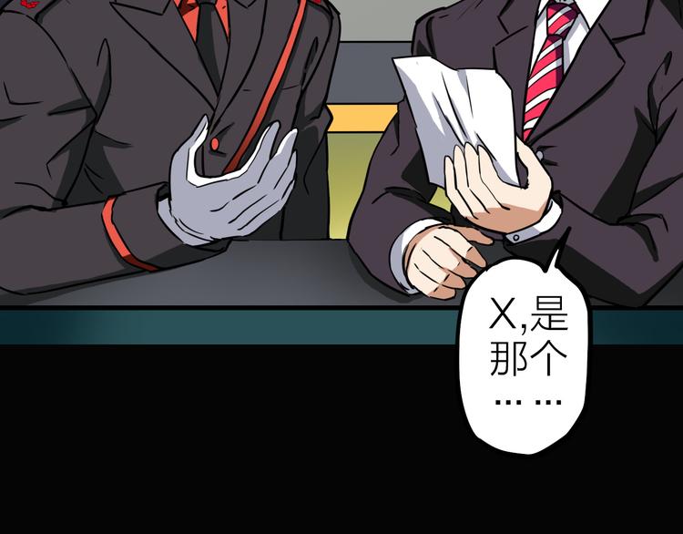 生化战警之丧尸危机漫画,第6话 X1图