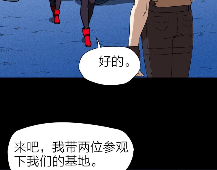 生化战场又要开服了漫画,第20话 游击队的前身2图