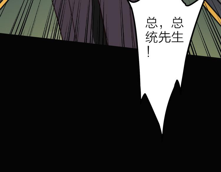 生化战警之丧尸危机漫画,第6话 X2图