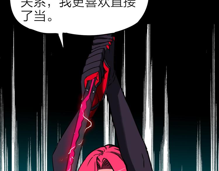 生化战场好玩吗漫画,第15话 遭遇战2图