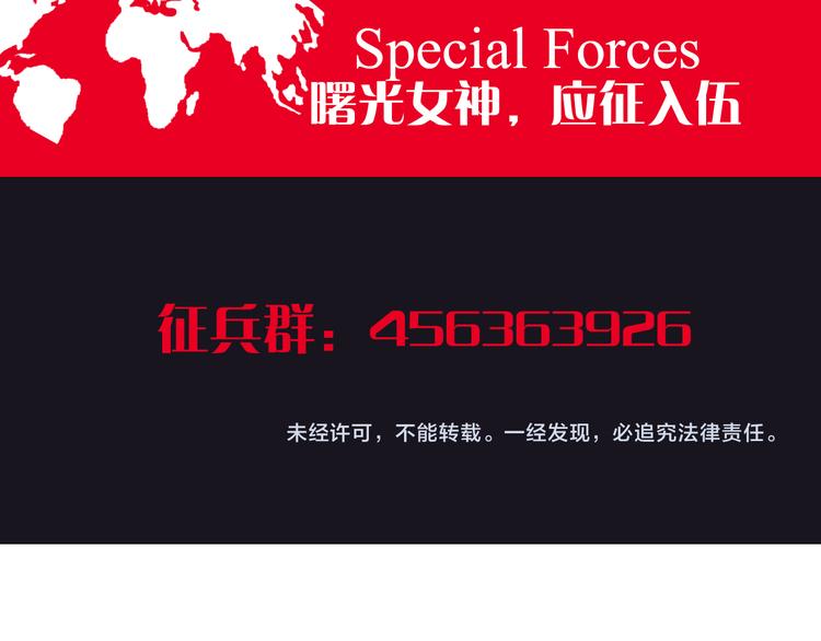 生化战士光之面具漫画,第14话 幻觉？1图