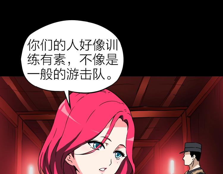 生化战警之丧尸危机漫画,第20话 游击队的前身1图