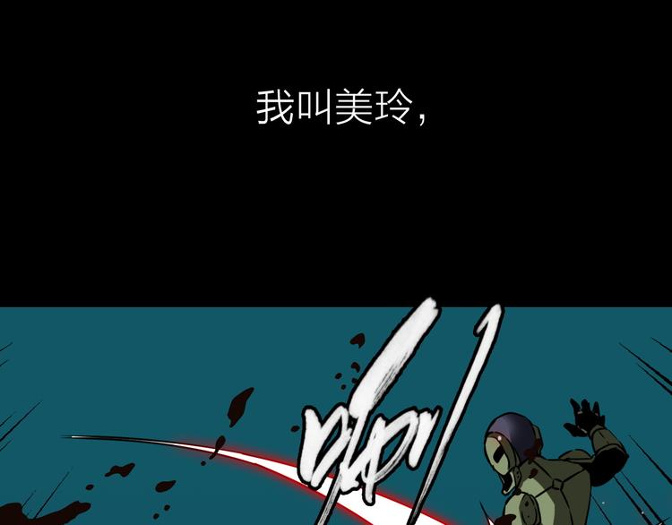 生化战警小游戏试玩漫画,第13话 富贵险中求2图