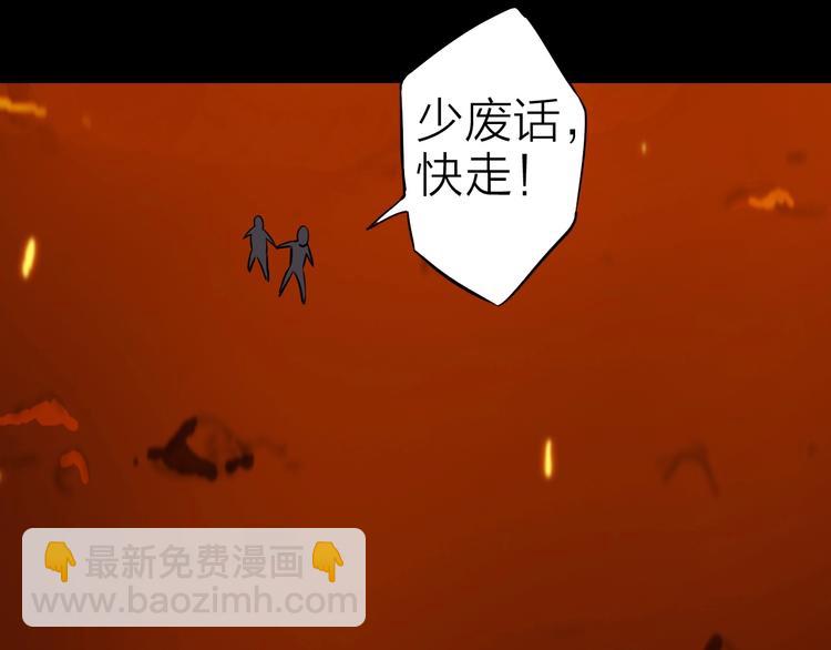 生化战警之丧尸危机漫画,第22话 动摇2图