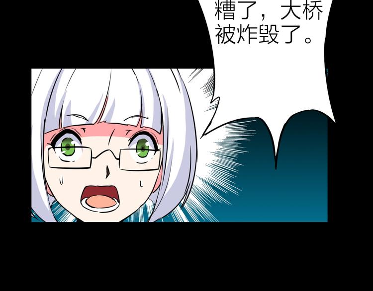 生化战士防护服漫画,第17话 再见2图