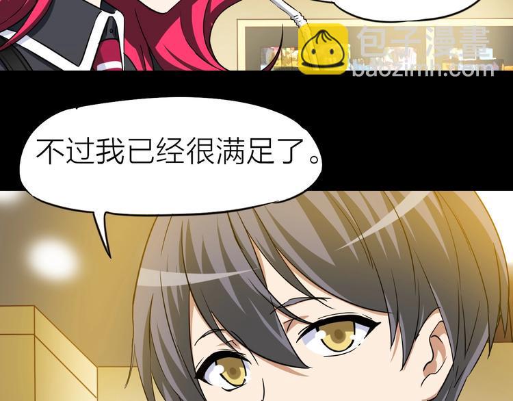 生化战警之丧尸危机漫画,完结篇 约定2图