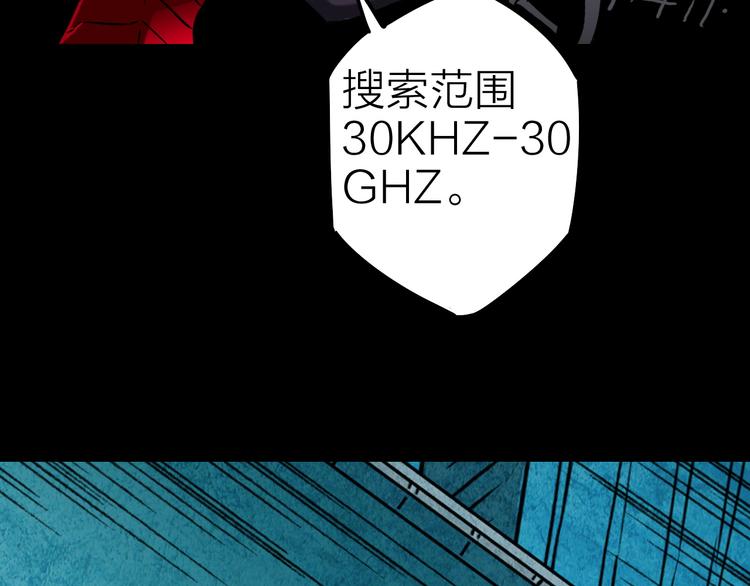 生化战场体验服漫画,第16话 疯狂的机器1图