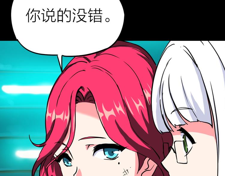 生化战警之丧尸危机漫画,第4话 诺亚1图