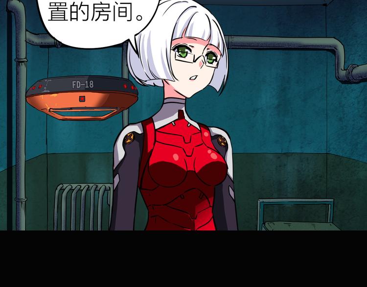 生化战警之丧尸危机漫画,第10话 机械武士2图