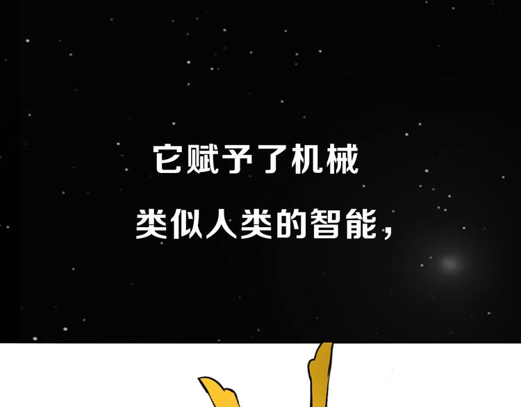 生化战士图片漫画,序章 人机之战，正式打响！1图