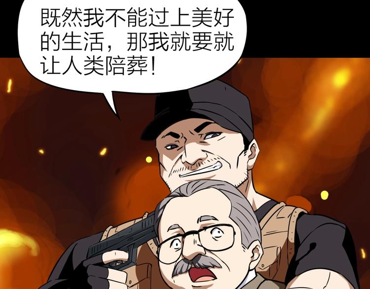 生化战警之丧尸危机漫画,第22话 动摇2图
