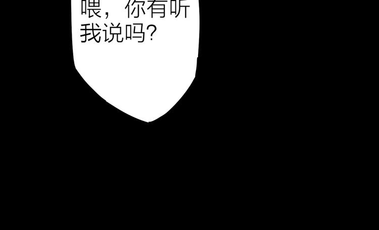 生化战警之丧尸危机漫画,第22话 动摇1图
