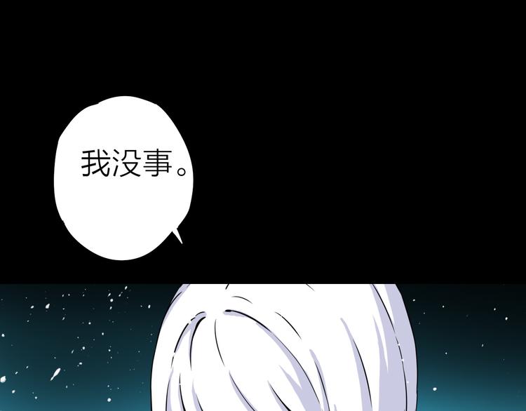 生化战士图片漫画,第12话 危险的抉择1图