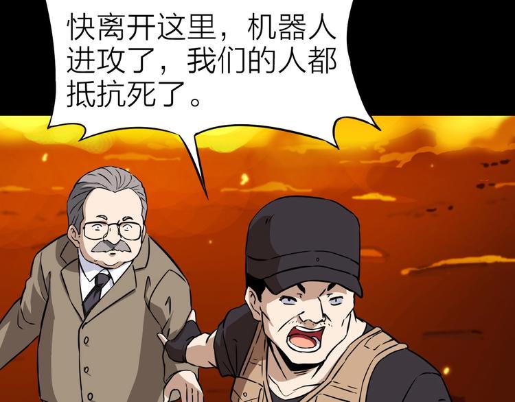 生化战警之丧尸危机漫画,第22话 动摇1图