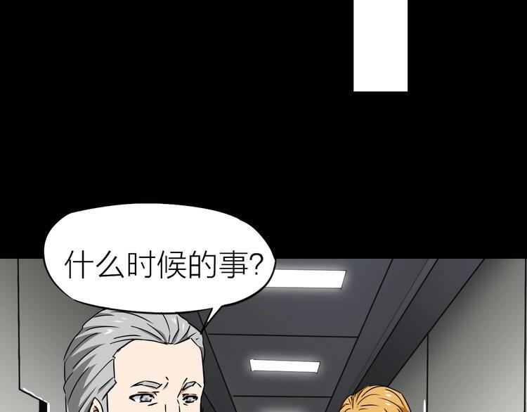 生化战警之丧尸危机漫画,完结篇 约定1图