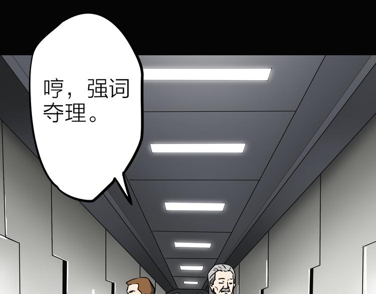 生化战警游戏视频漫画,第6话 X1图