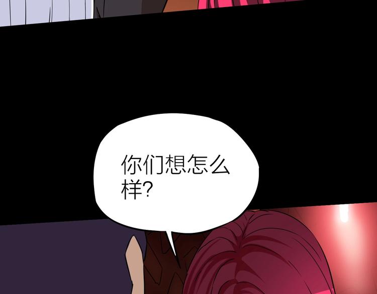 生化战警之丧尸危机漫画,第21话 阴谋2图