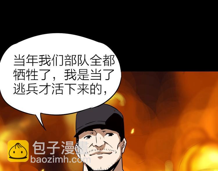 生化战警之丧尸危机漫画,第22话 动摇1图