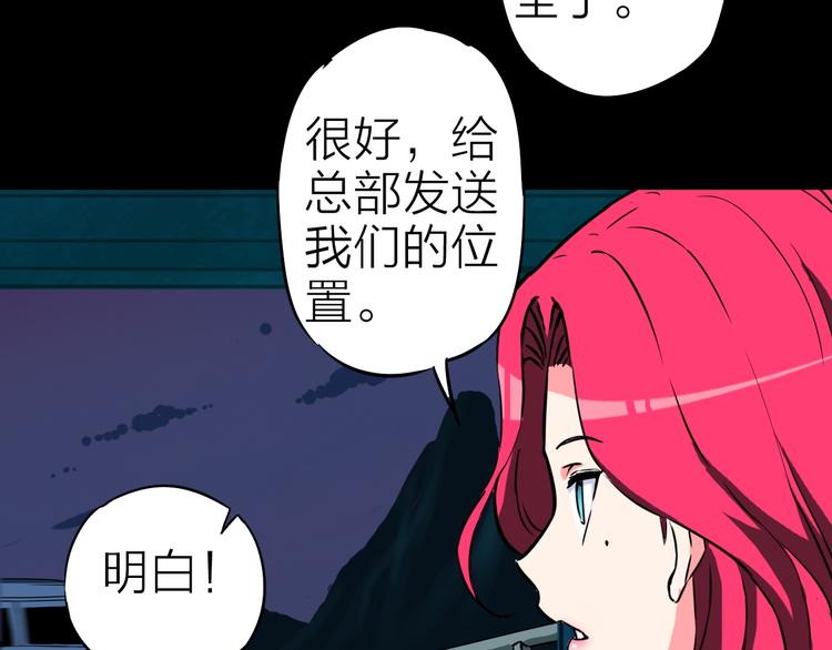 生化战士h5漫画,第17话 再见2图