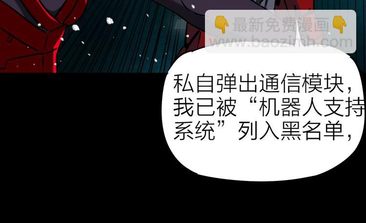 生化危机8漫画,第16话 疯狂的机器1图