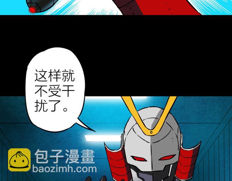 生化战场体验服漫画,第16话 疯狂的机器2图