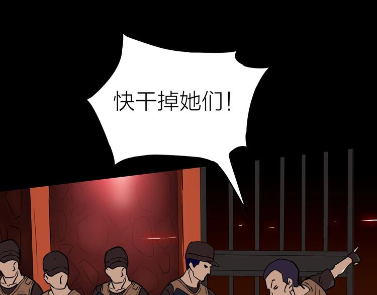 生化战警之丧尸危机漫画,第21话 阴谋1图