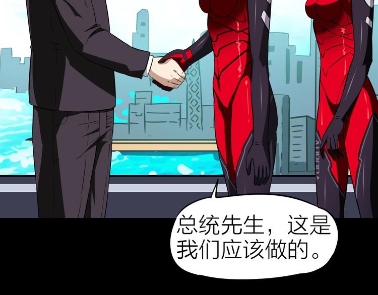 生化战警之丧尸危机漫画,第23话 迎接2图