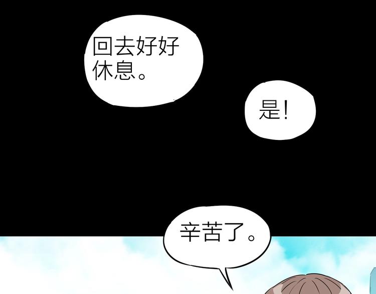 生化战警之丧尸危机漫画,第23话 迎接1图