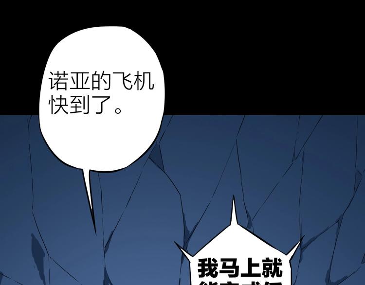 生化战警之丧尸危机漫画,第21话 阴谋1图