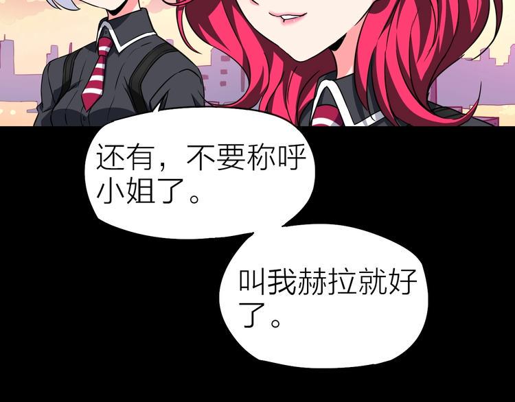 生化战警之丧尸危机漫画,第26话 美玲被俘2图