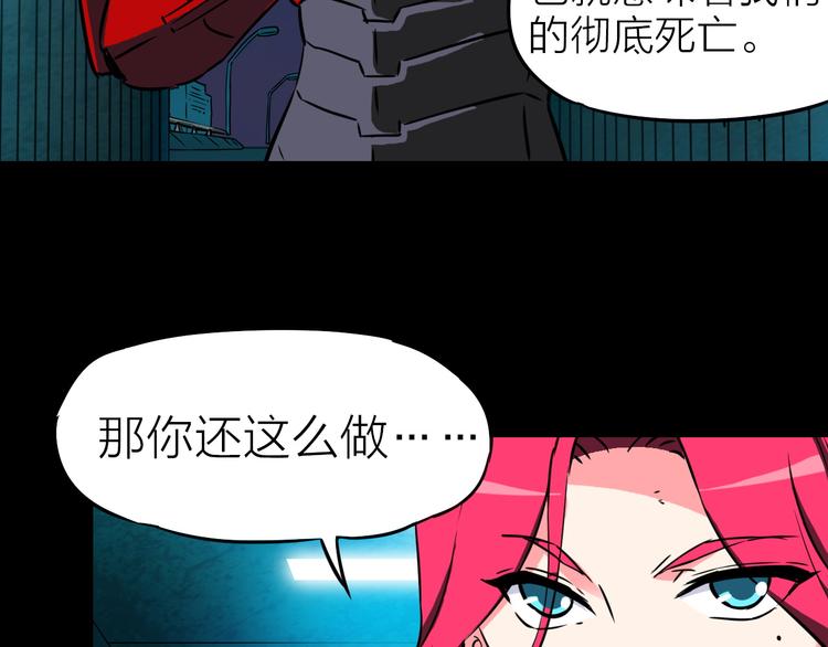 生化危机8漫画,第16话 疯狂的机器2图